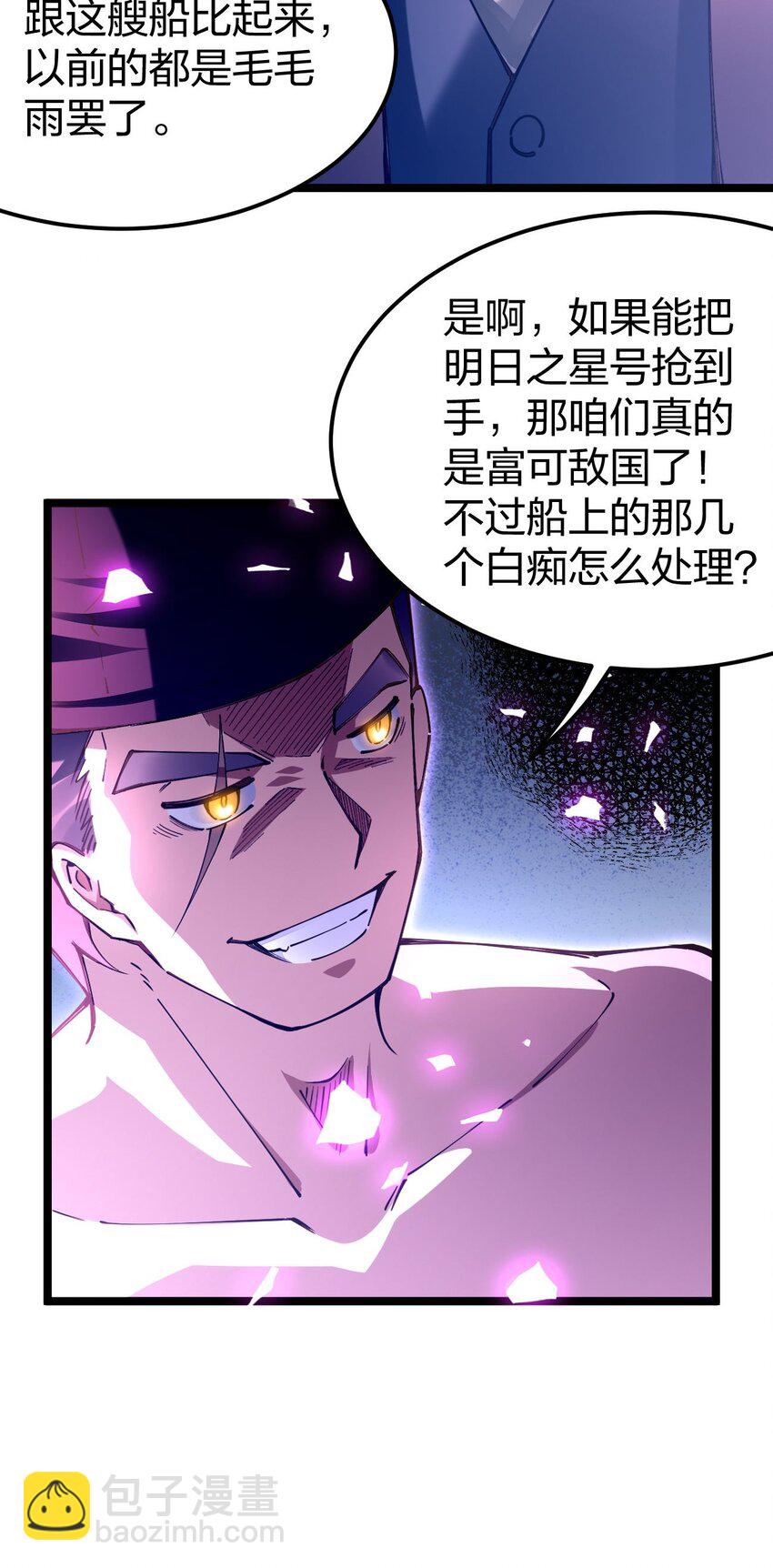 098 人畜无害？(1/2)-第99话