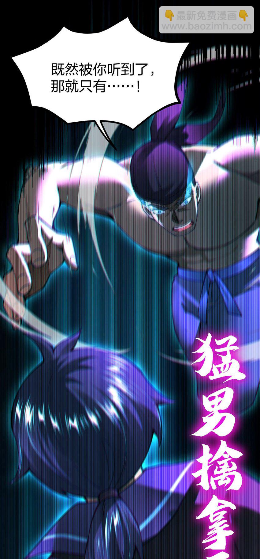 098 人畜无害？(1/2)-第99话