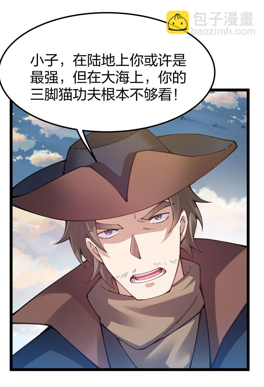 098 人畜无害？(1/2)-第99话
