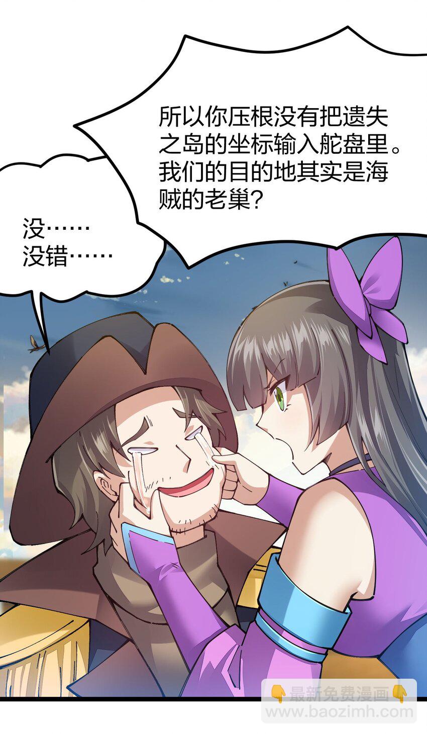 098 人畜无害？(1/2)-第99话