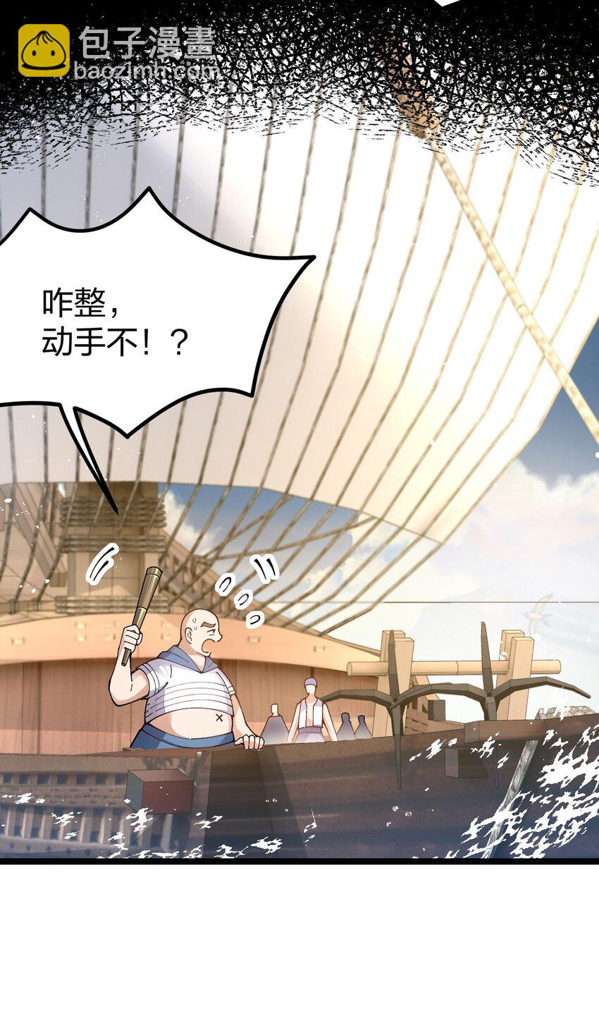 098 人畜无害？(1/2)-第99话