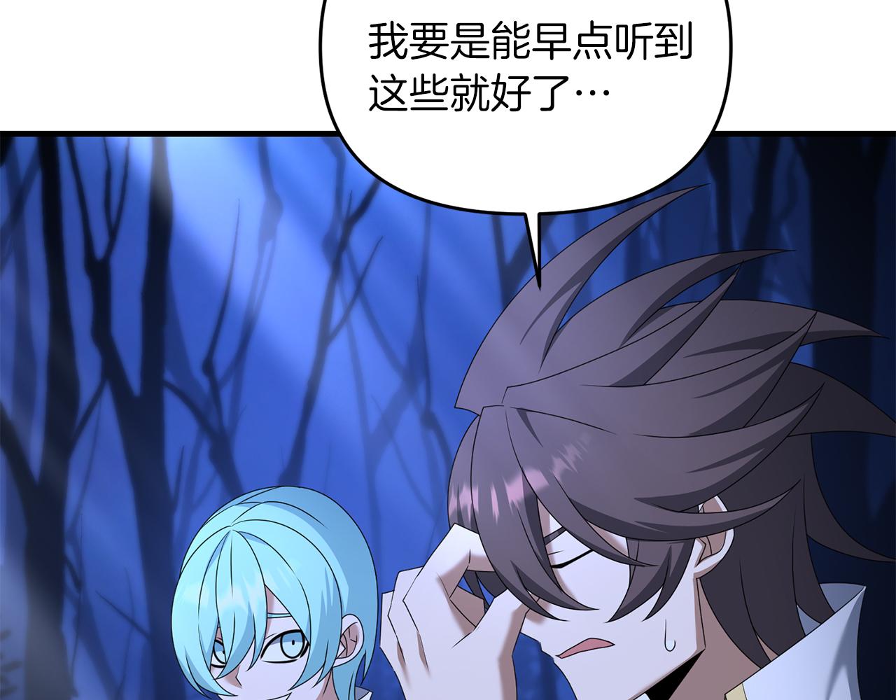 第100话 计划开始(1/4)-第101话