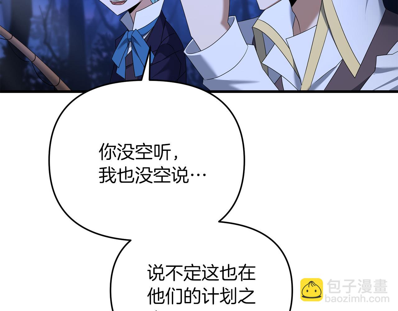 第100话 计划开始(1/4)-第101话