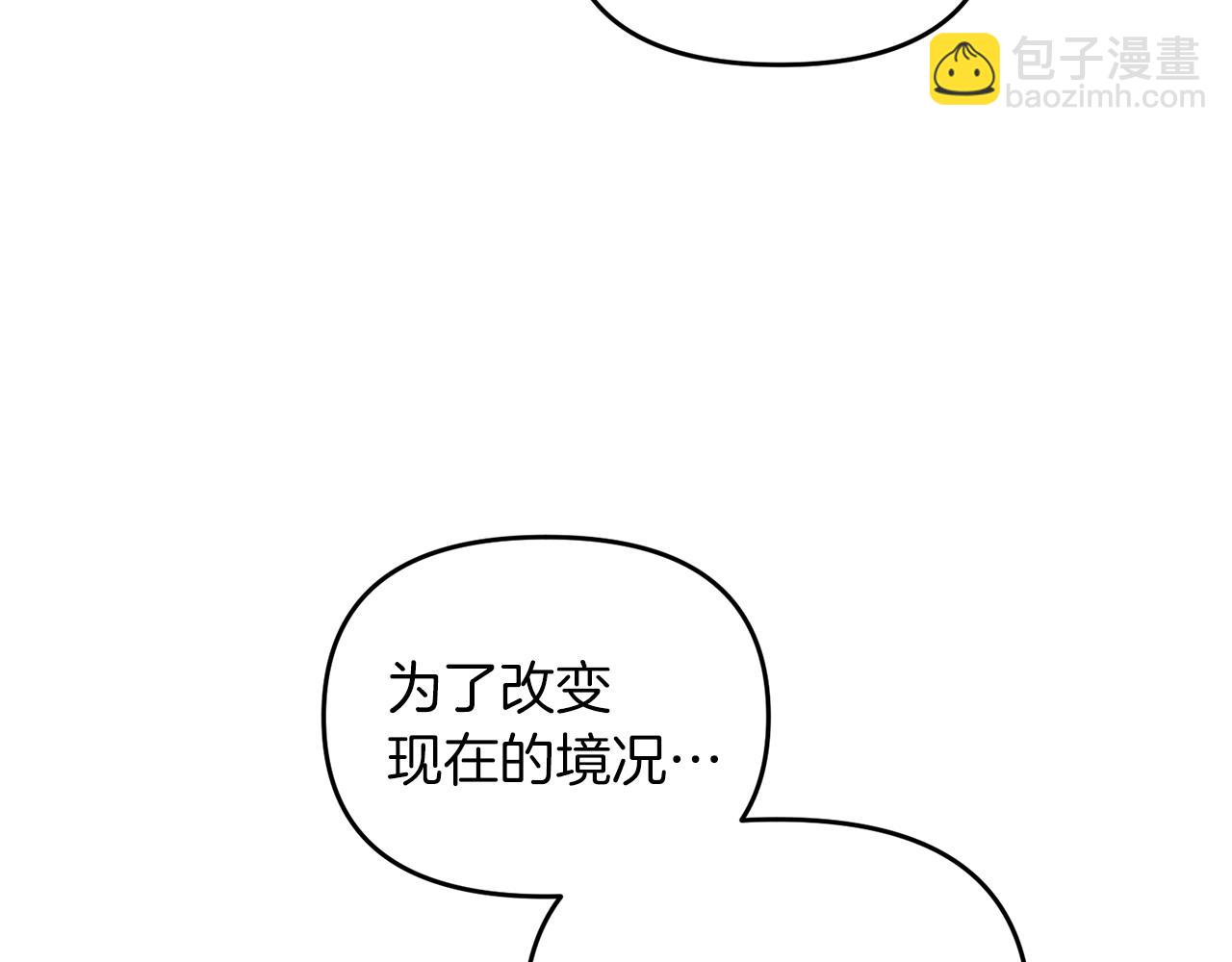 第100话 计划开始(1/4)-第101话