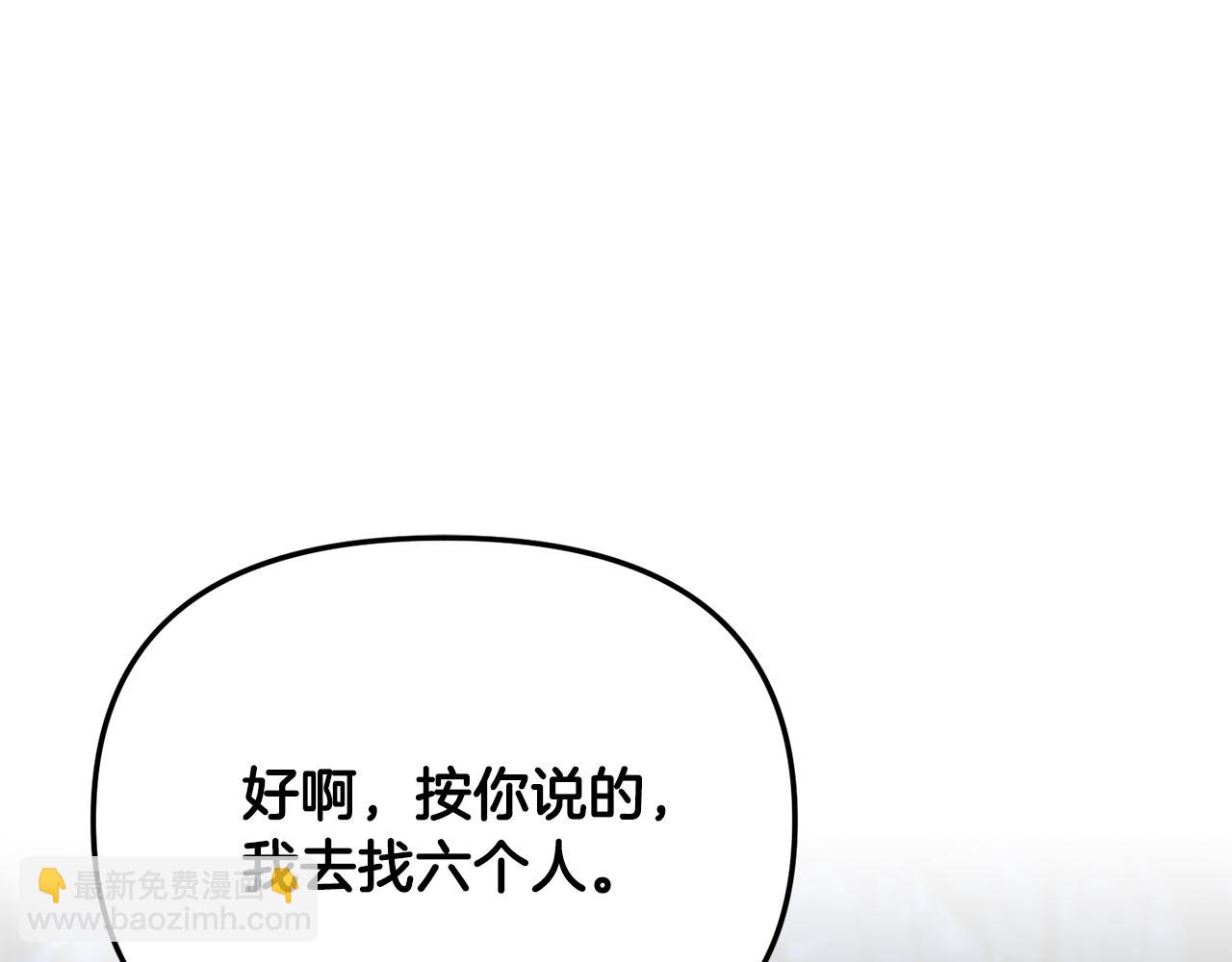 第100话 计划开始(1/4)-第101话