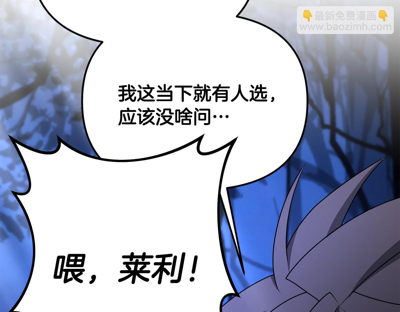 第100话 计划开始(1/4)-第101话