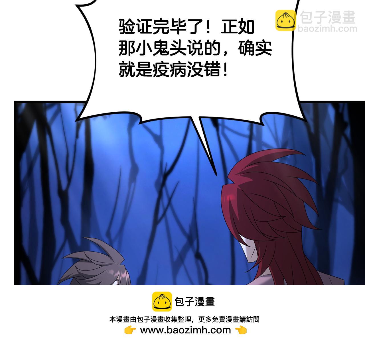 第100话 计划开始(1/4)-第101话