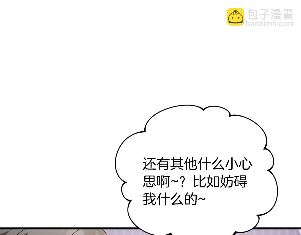 第102话 各部位聚齐(1/4)-第103话
