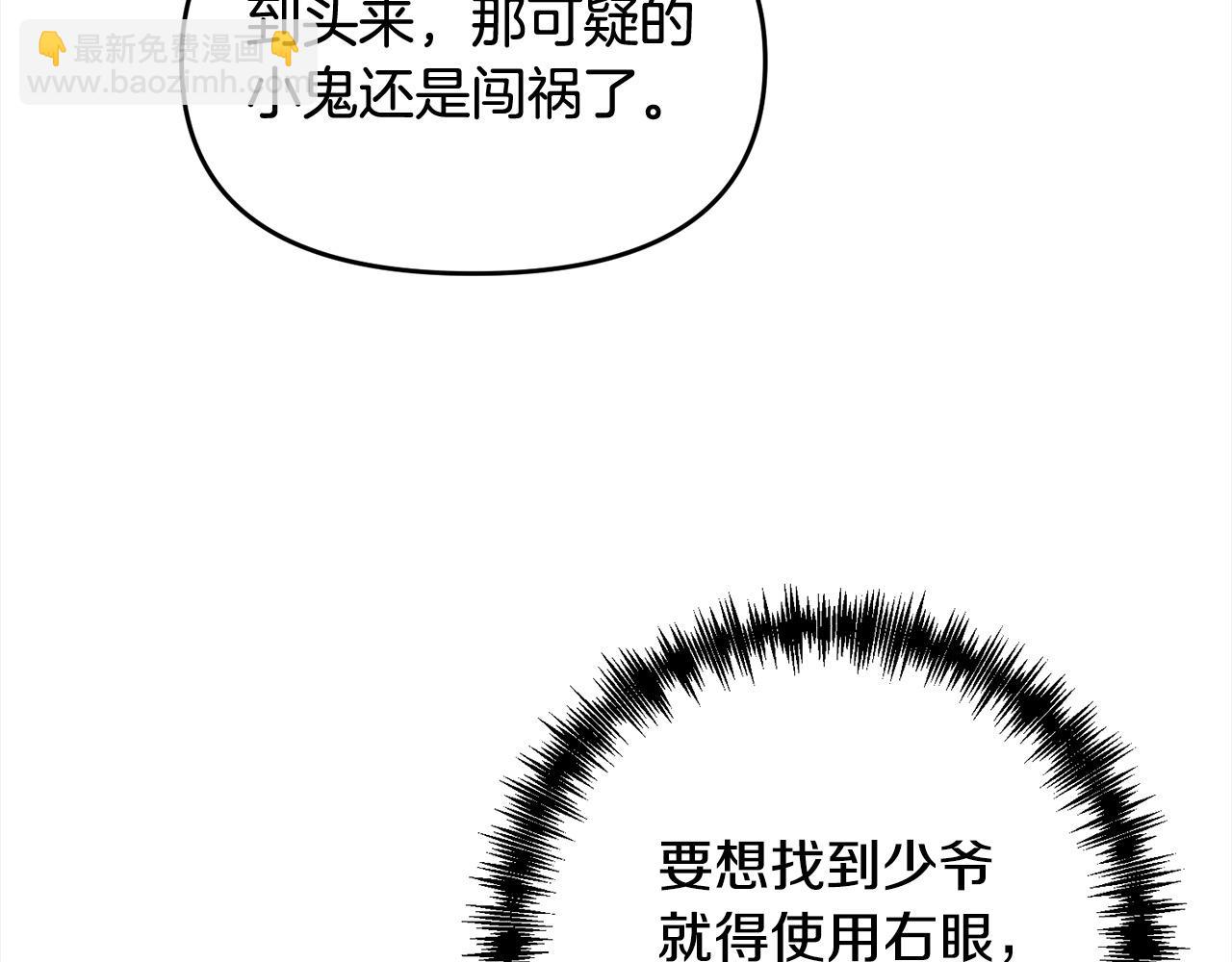 第105话 被世人遗忘的英雄(1/5)-第105话