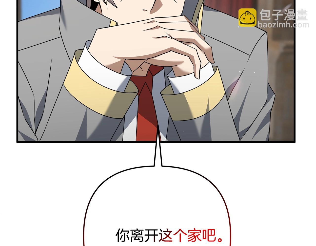 第11话 离开这个家吧...(1/5)-第11话