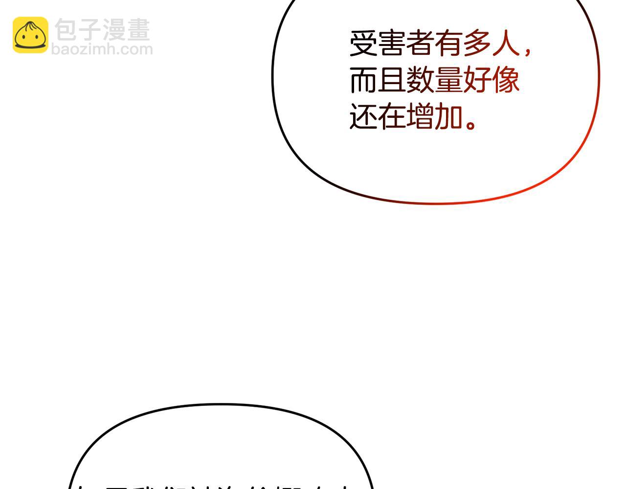 第111话 杀人魔(1/4)-第111话