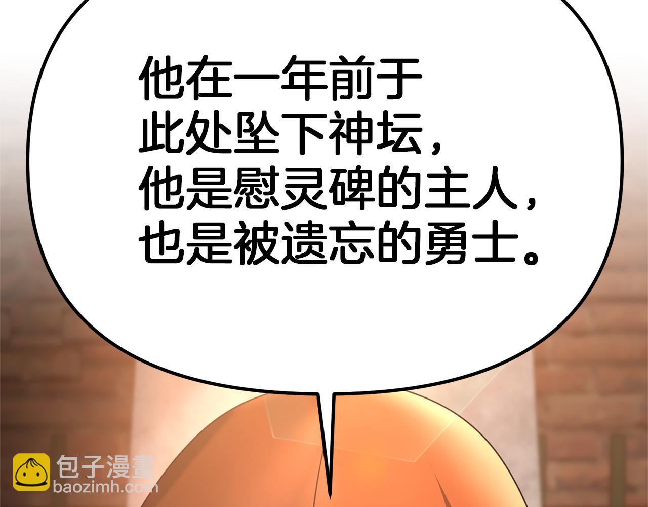 第115话 异世界的战士(1/5)-第115话