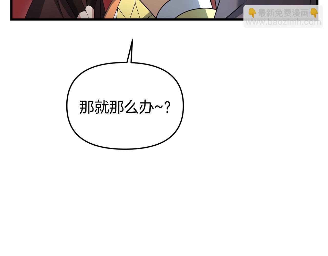 第17话 炸了炸了(1/4)-第17话