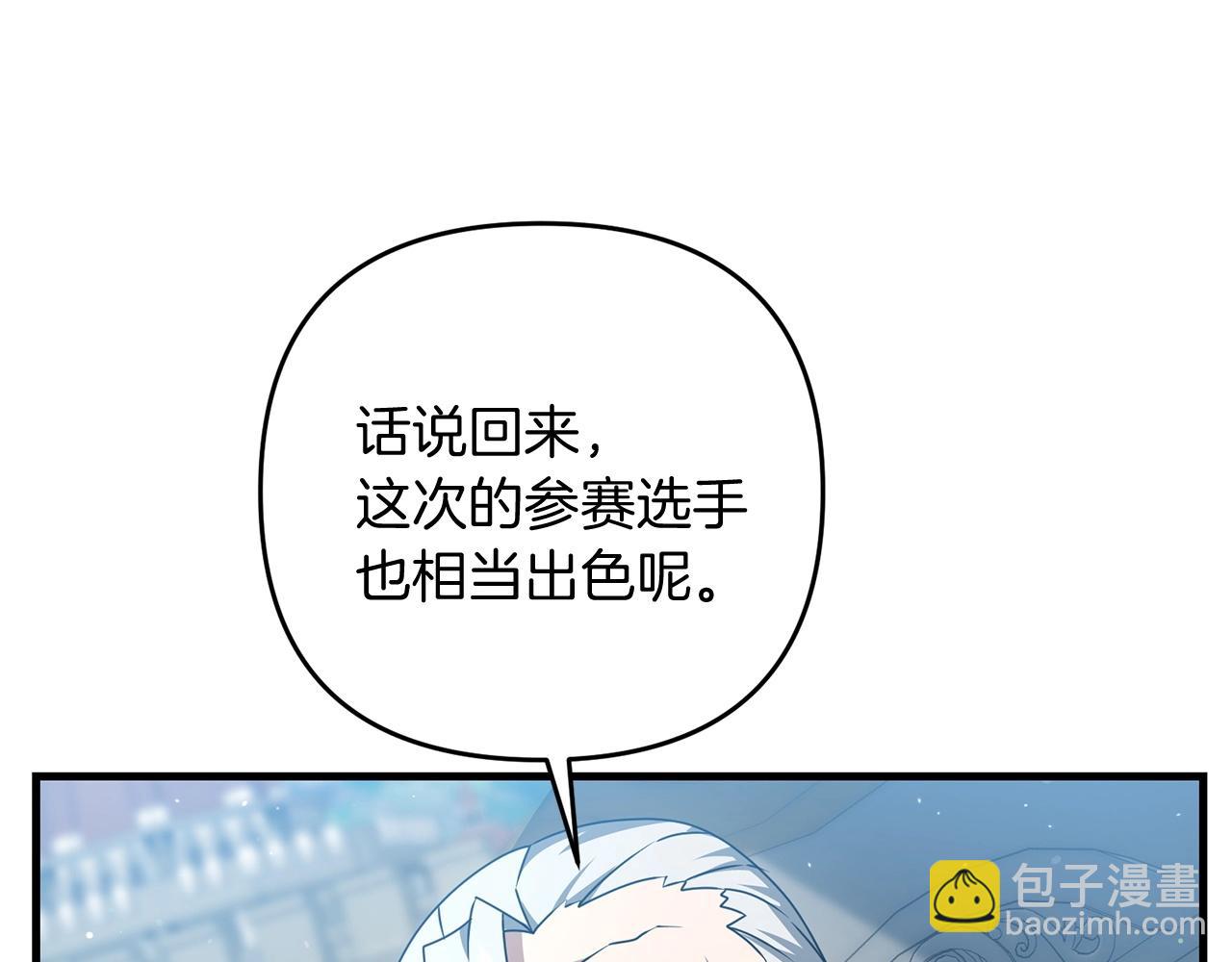 第19话 你们很幼稚诶...(1/5)-第19话