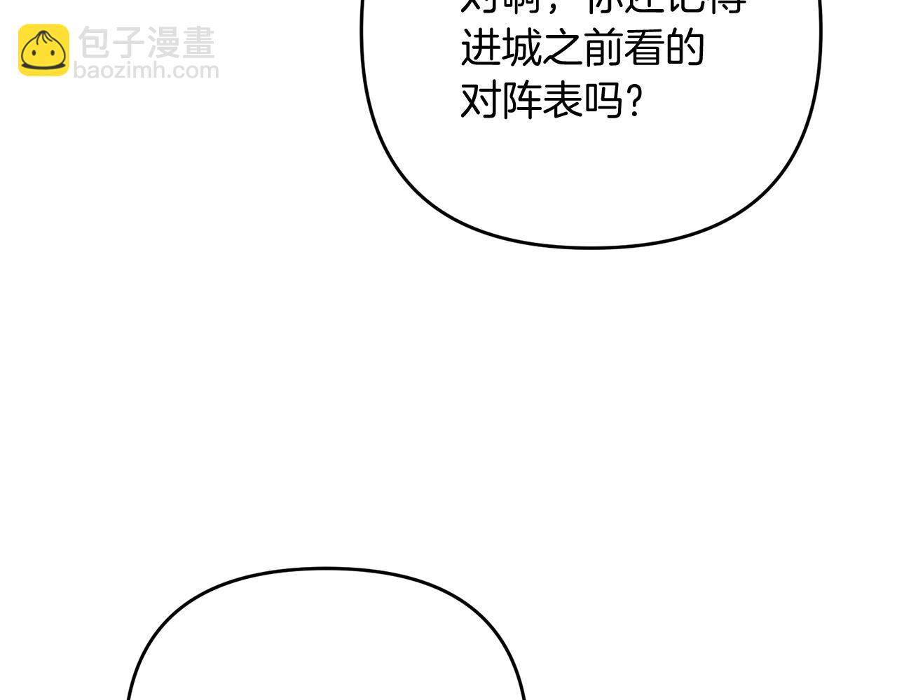 第19话 你们很幼稚诶...(1/5)-第19话