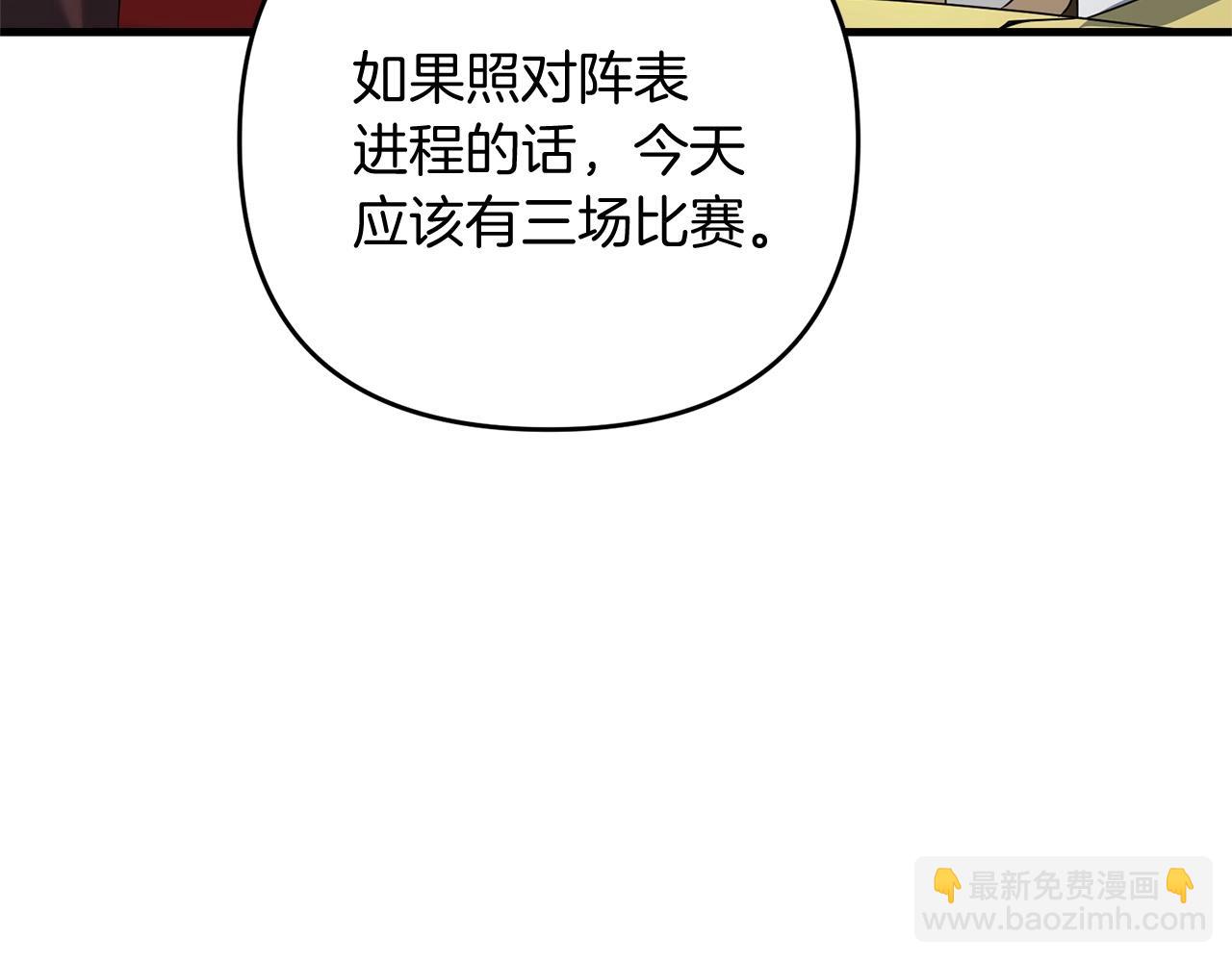 第19话 你们很幼稚诶...(1/5)-第19话