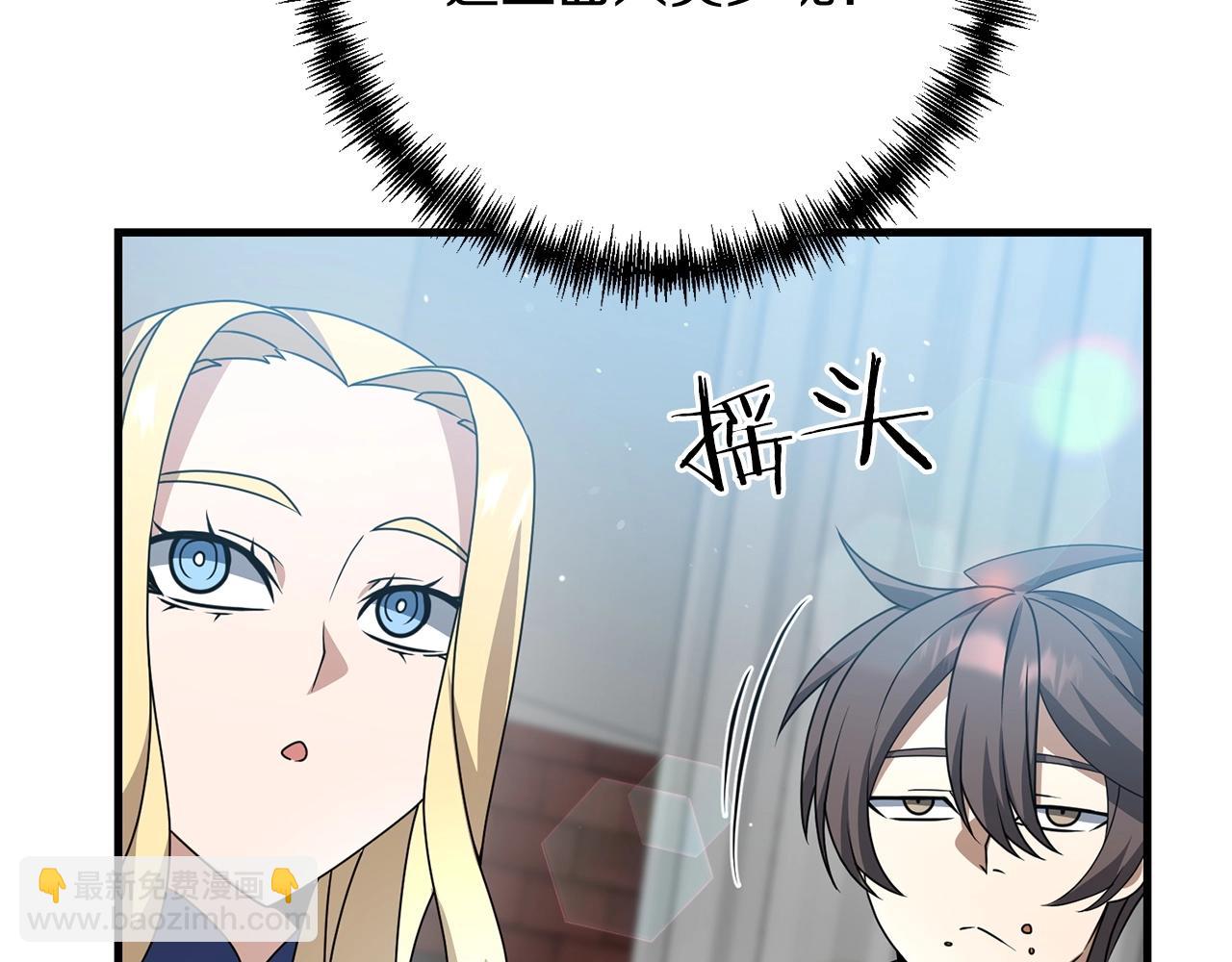 第19话 你们很幼稚诶...(1/5)-第19话