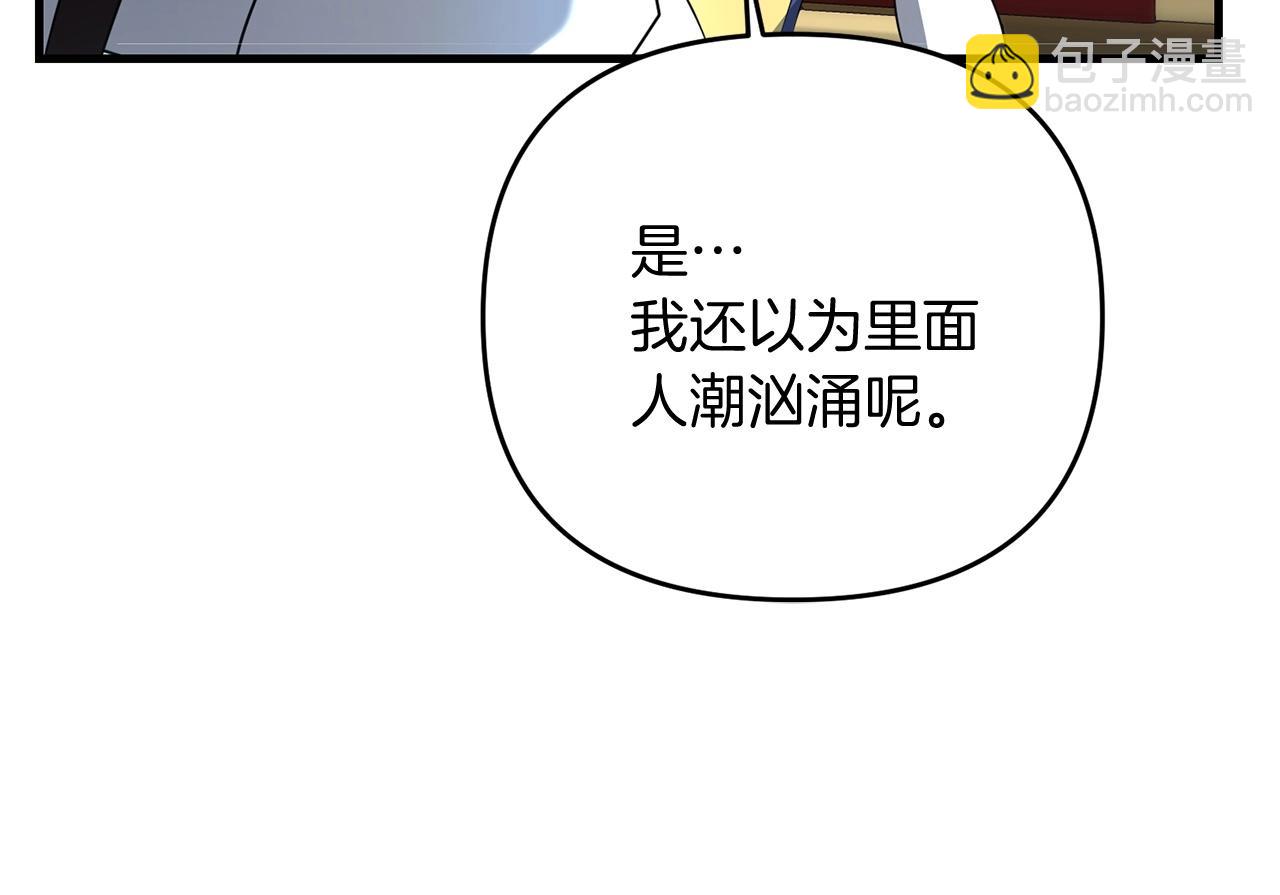 第19话 你们很幼稚诶...(1/5)-第19话