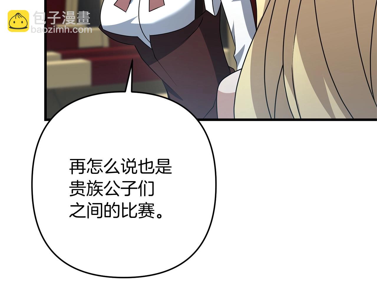 第19话 你们很幼稚诶...(1/5)-第19话