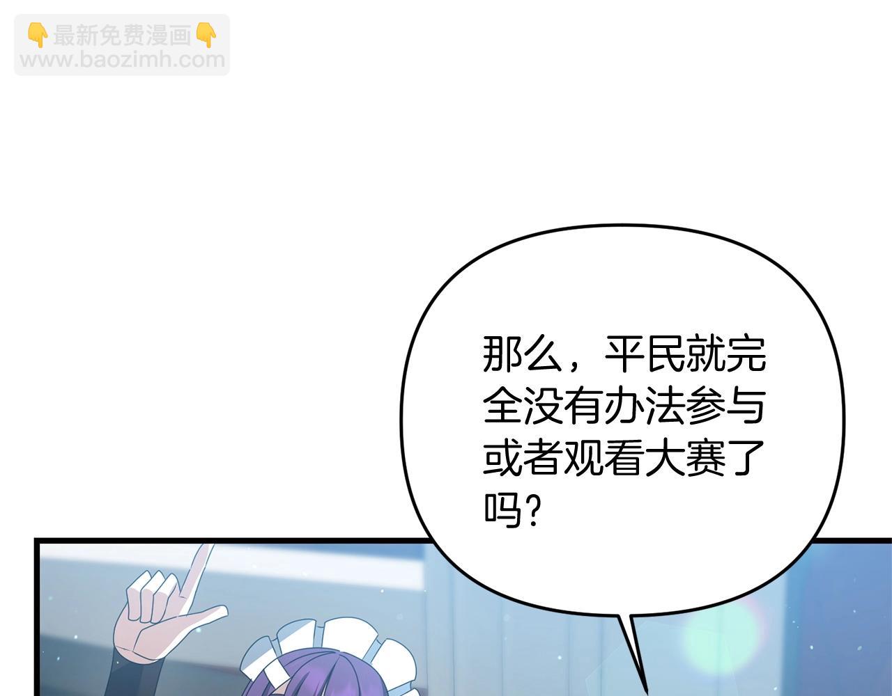 第19话 你们很幼稚诶...(1/5)-第19话