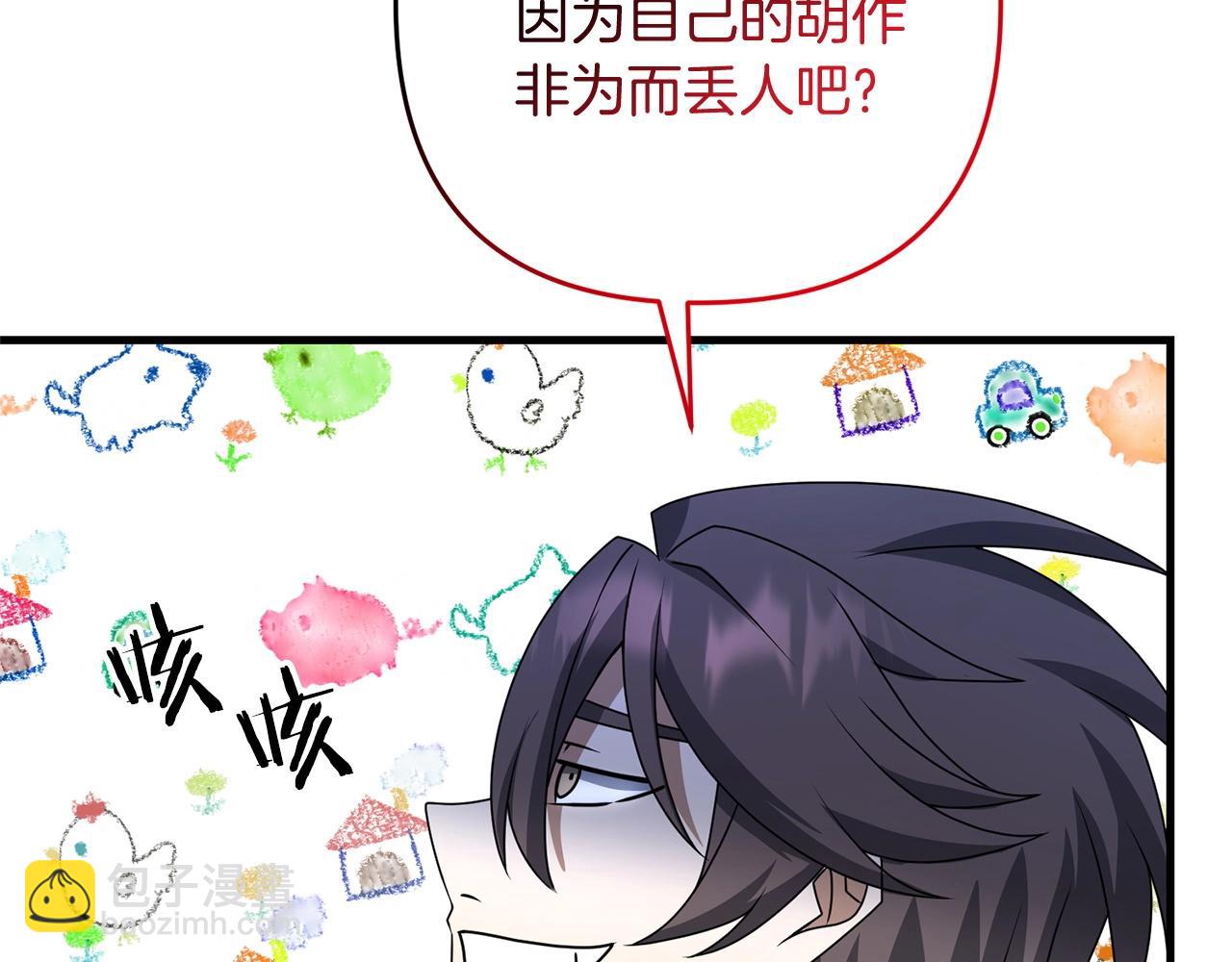 第19话 你们很幼稚诶...(1/5)-第19话