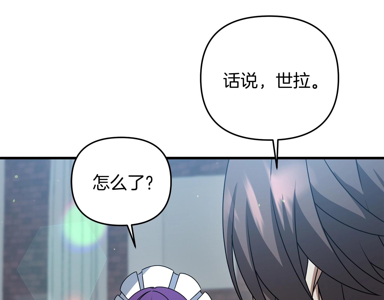 第21话 来历不明的莱利少爷(1/4)-第21话