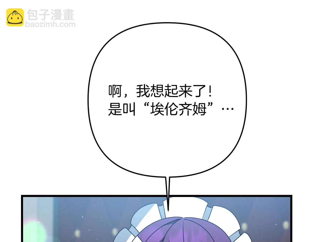 第21话 来历不明的莱利少爷(1/4)-第21话
