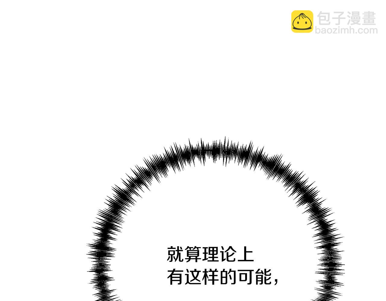 第25话 不愉快的回忆(1/5)-第25话