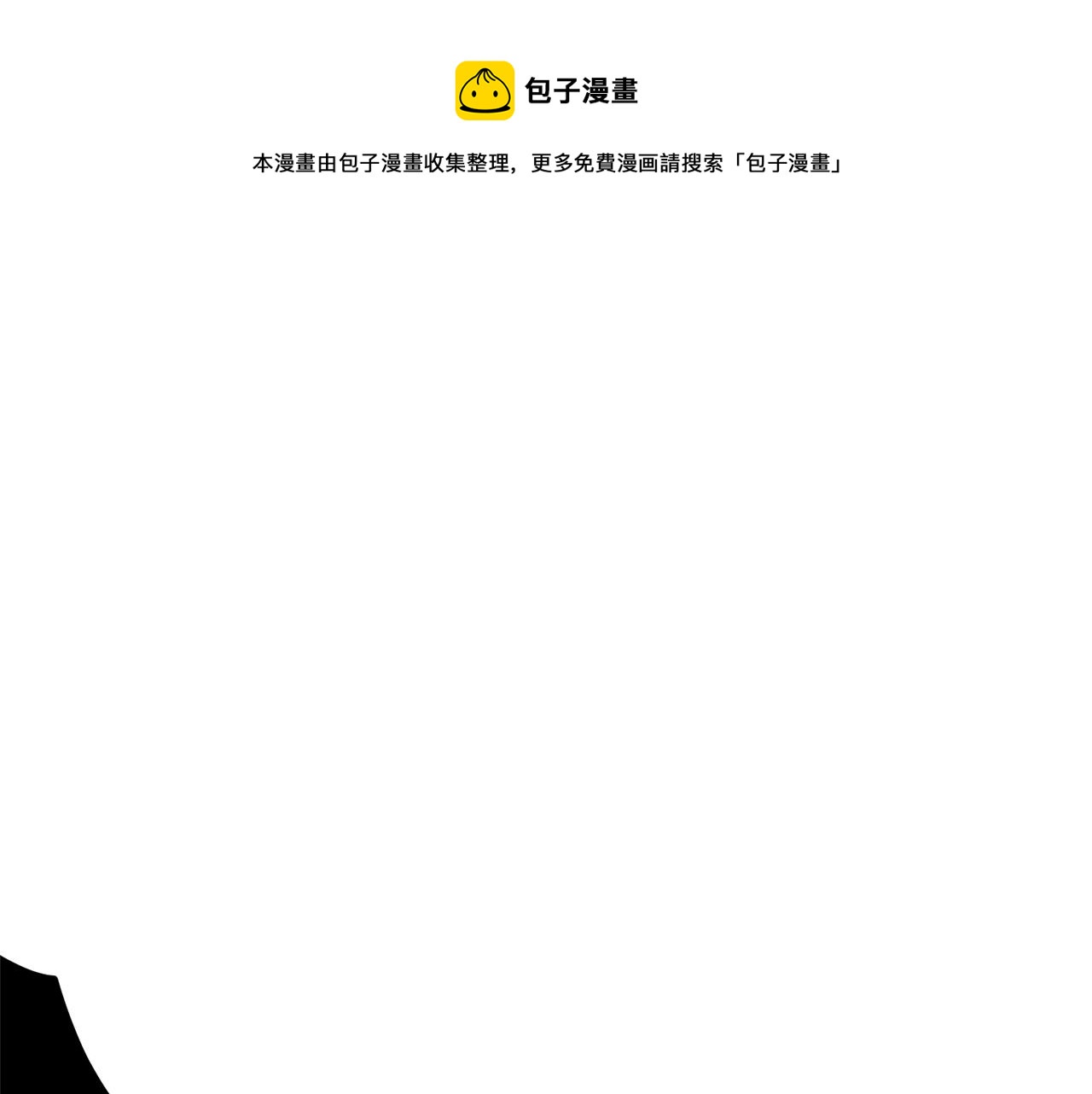 第29话 剑术大会继续！(1/5)-第29话