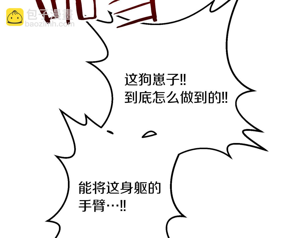 第29话 剑术大会继续！(1/5)-第29话