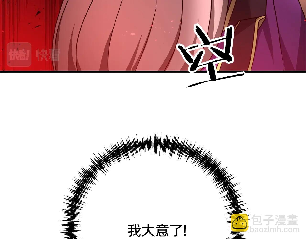 第29话 剑术大会继续！(1/5)-第29话