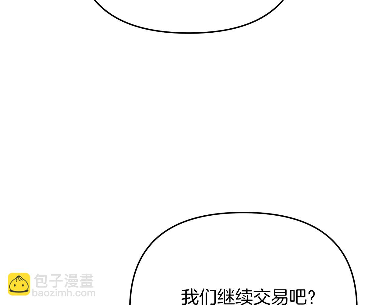 第29话 剑术大会继续！(1/5)-第29话