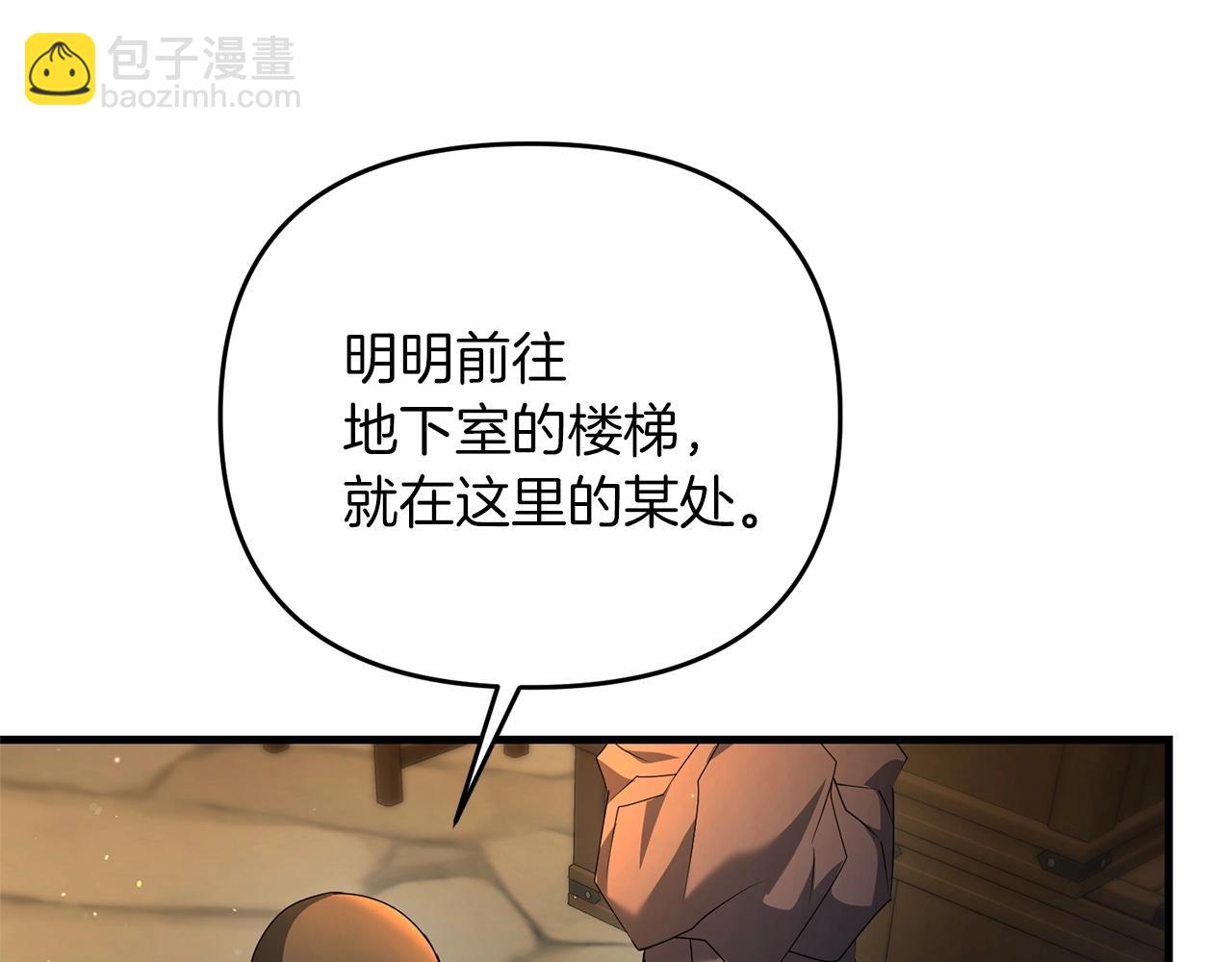 第29话 剑术大会继续！(1/5)-第29话