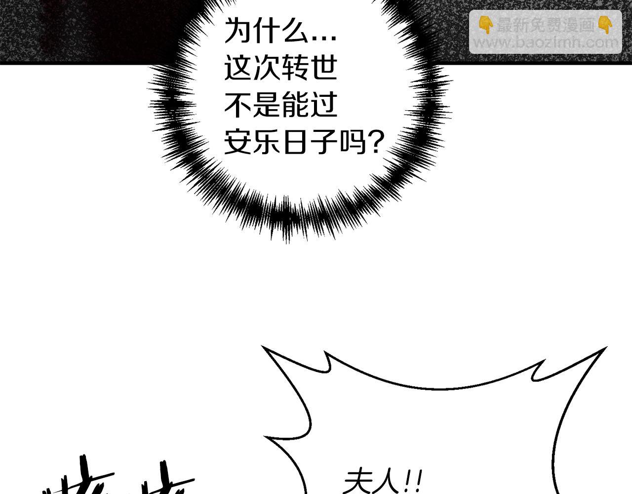 第3话 无法躺平的人生(1/5)-第3话