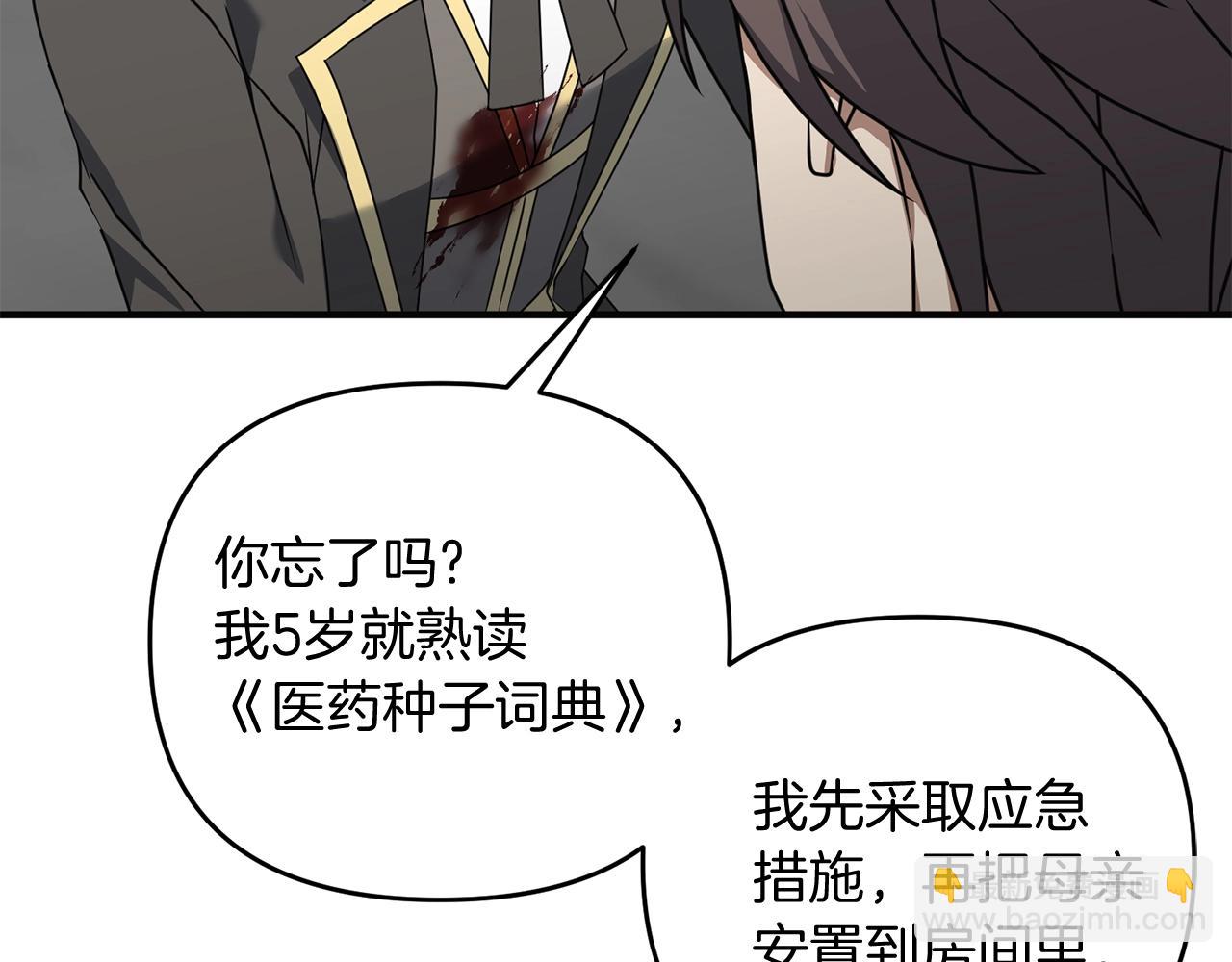 第3话 无法躺平的人生(1/5)-第3话