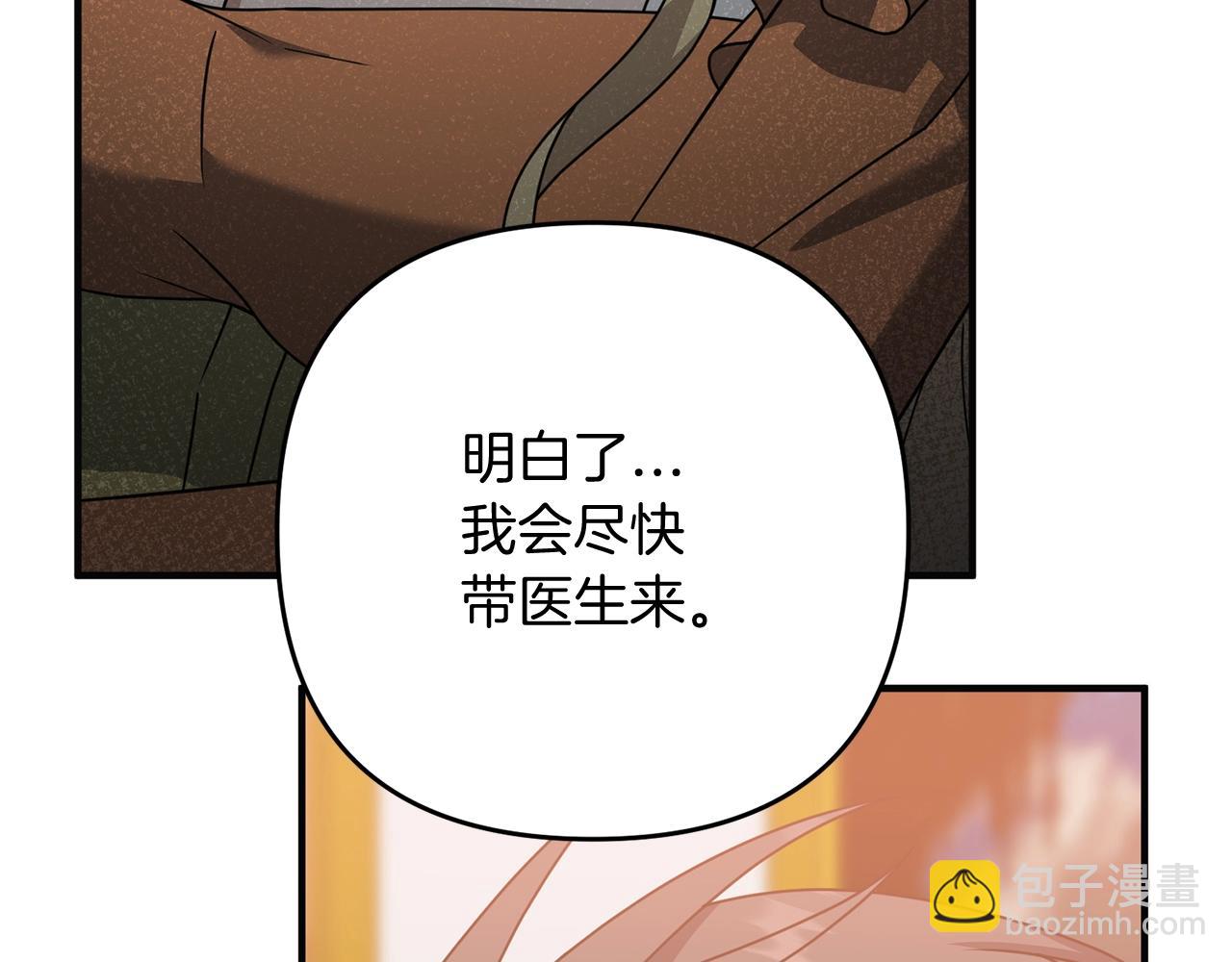第3话 无法躺平的人生(1/5)-第3话