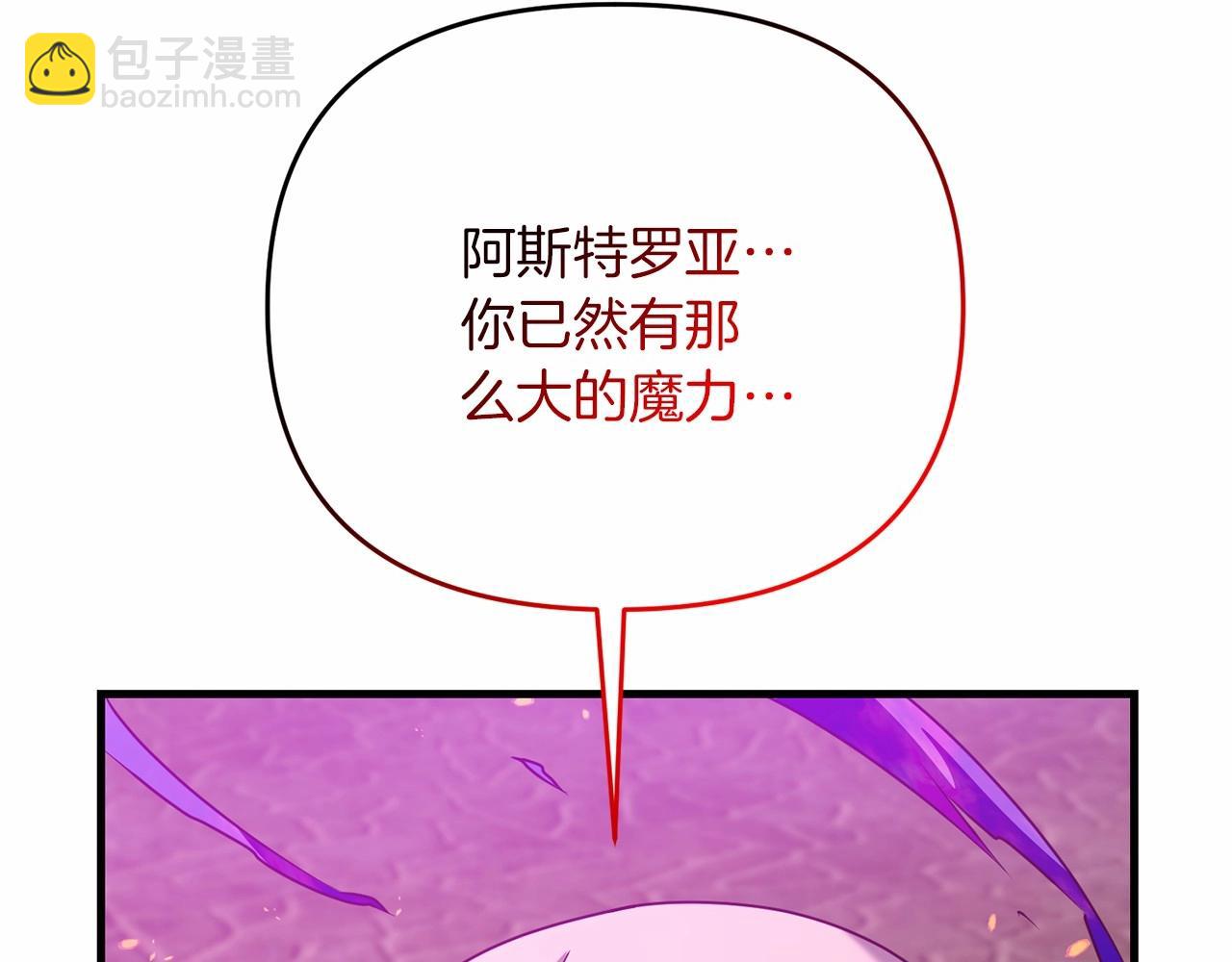 第33话 还得是我来(1/4)-第33话