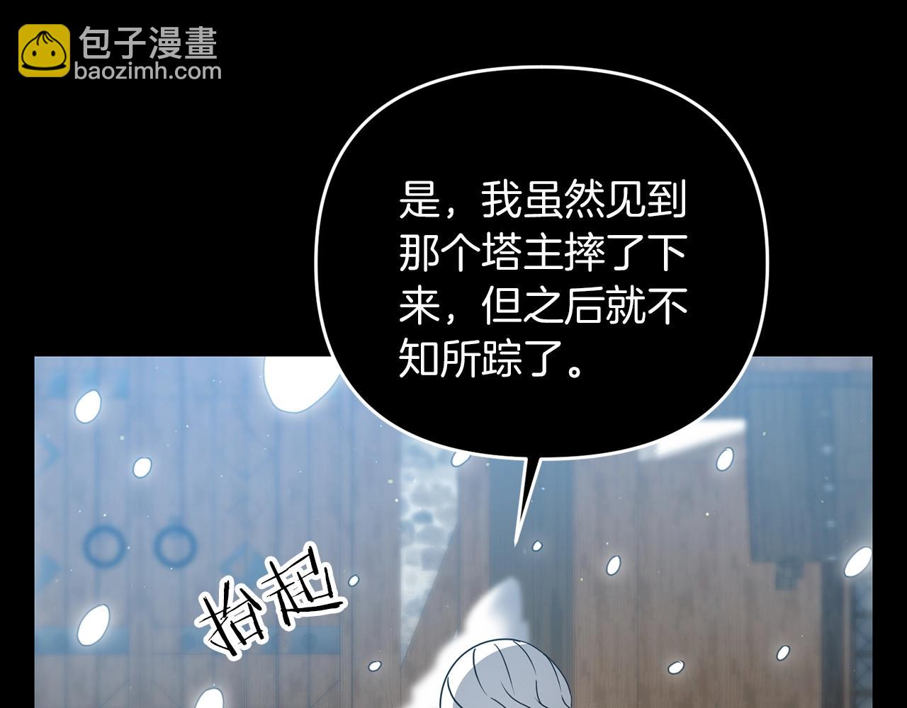 第35话 淦了！暴露了！(1/5)-第35话