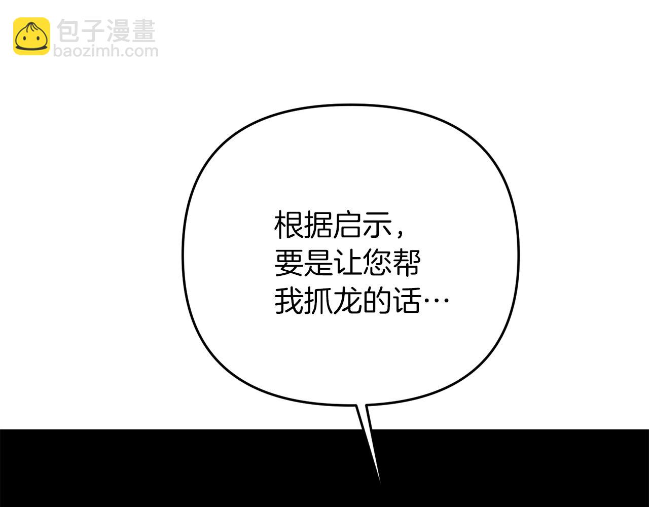 第37话 谢谢宁，莱利(1/5)-第37话
