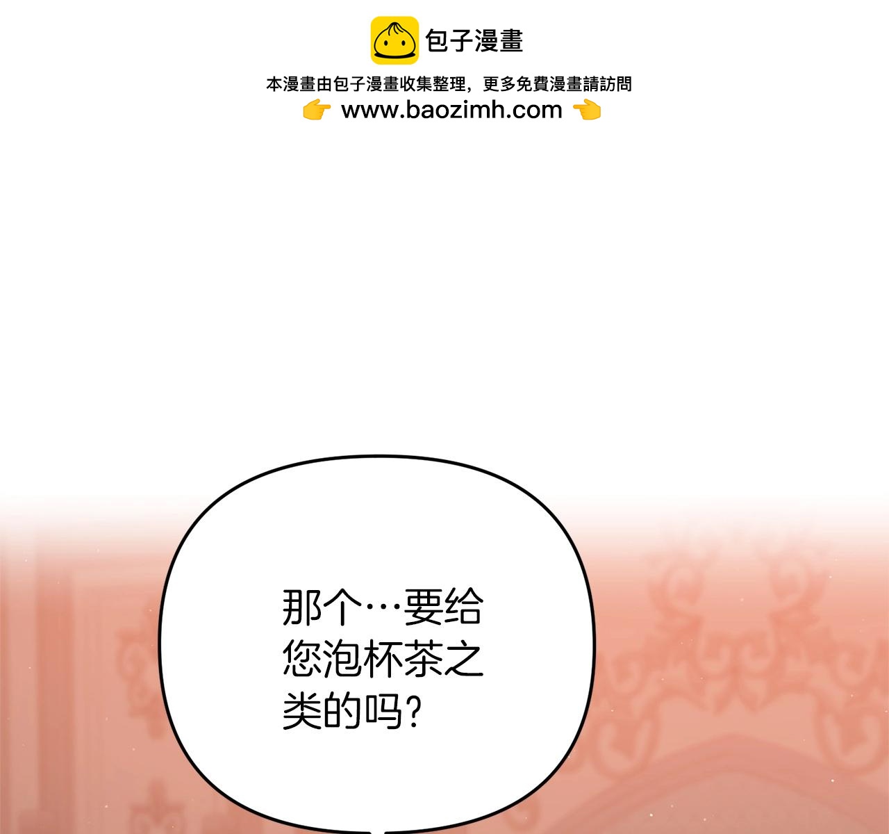 第41话 你还有条龙？(1/5)-第41话