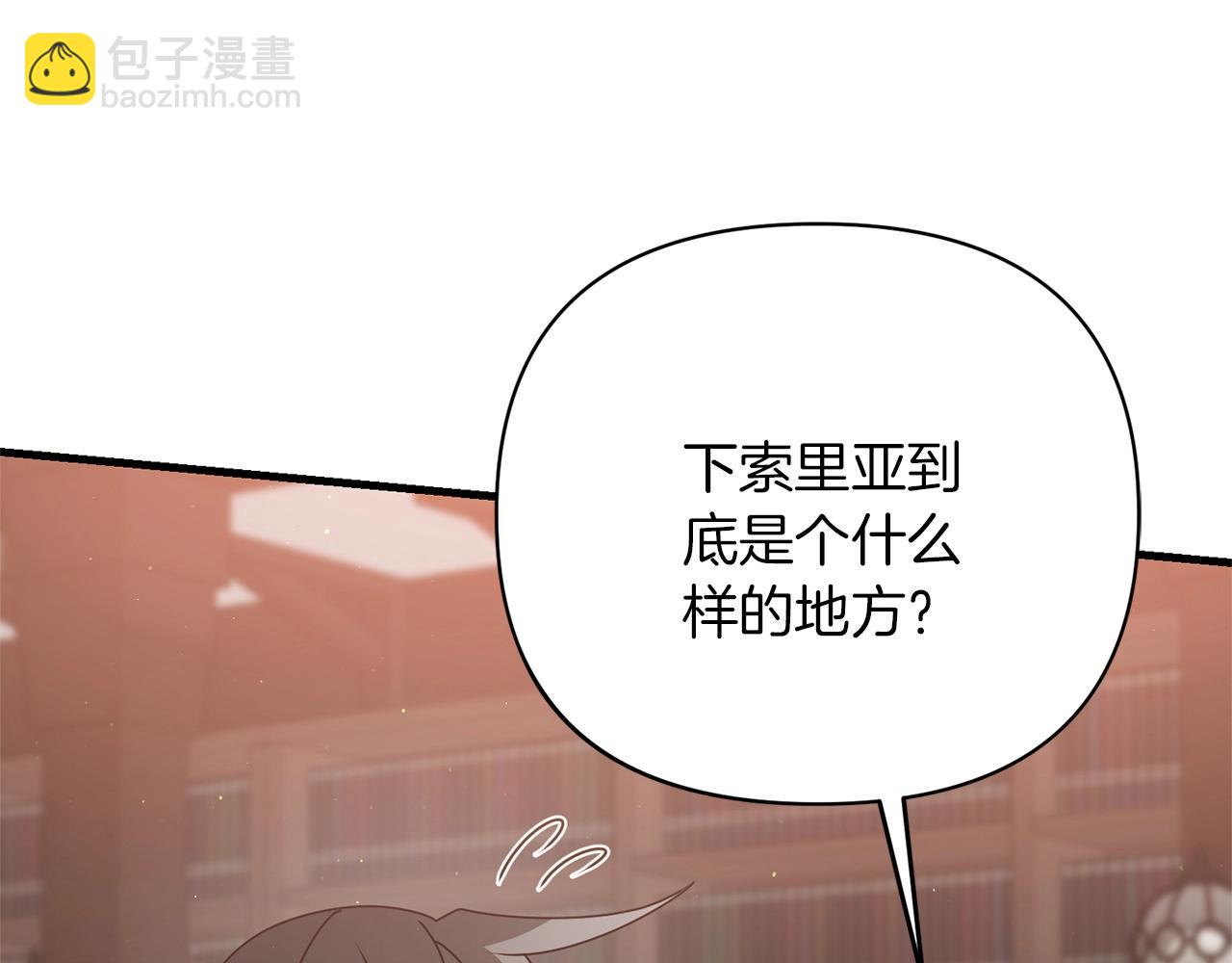 第41话 你还有条龙？(1/5)-第41话