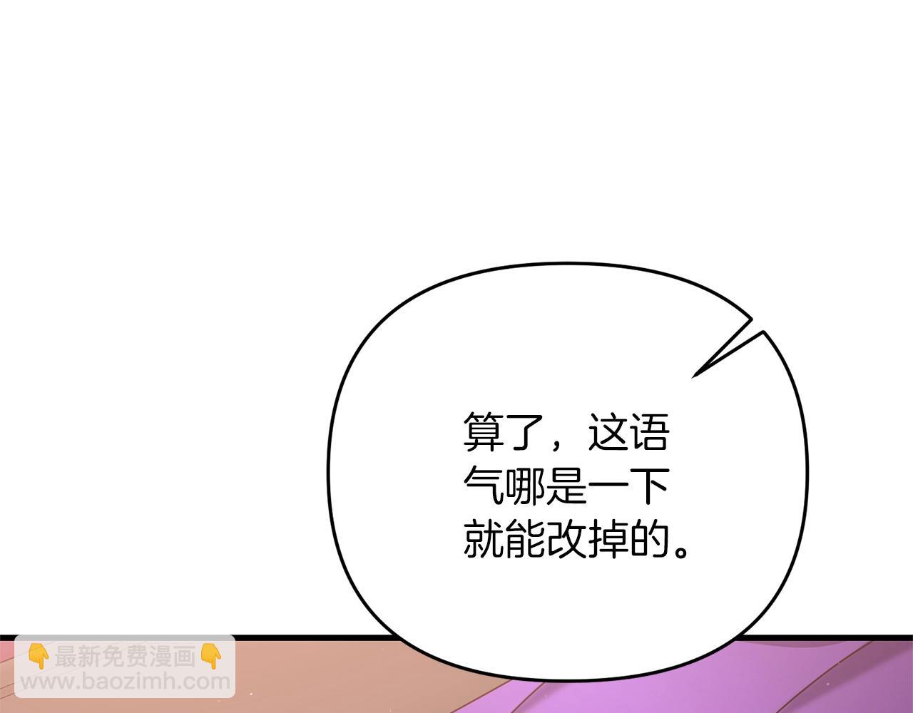 第41话 你还有条龙？(1/5)-第41话
