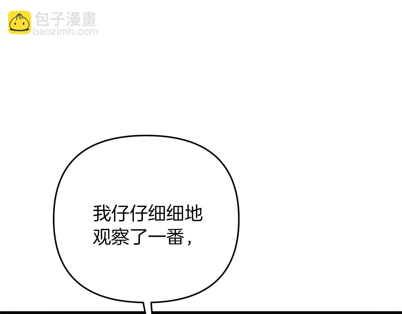 第41话 你还有条龙？(1/5)-第41话