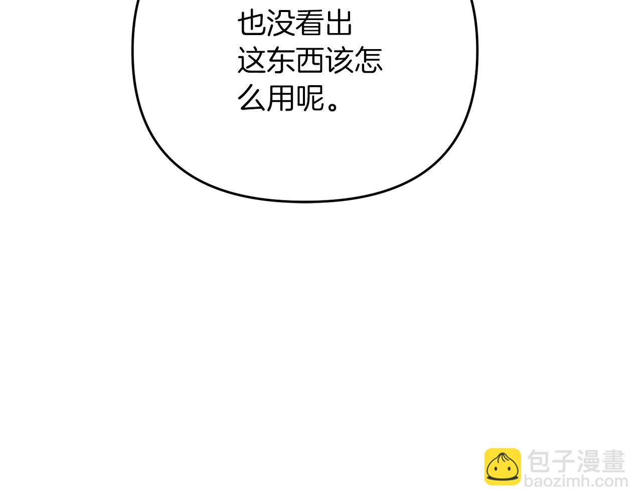 第41话 你还有条龙？(1/5)-第41话