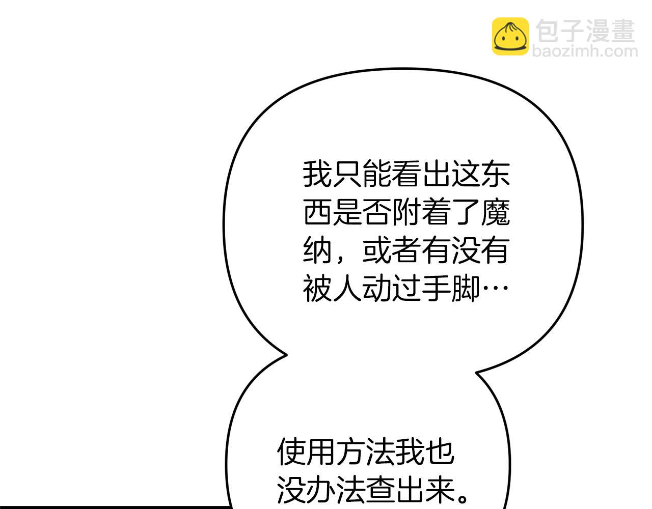 第41话 你还有条龙？(1/5)-第41话