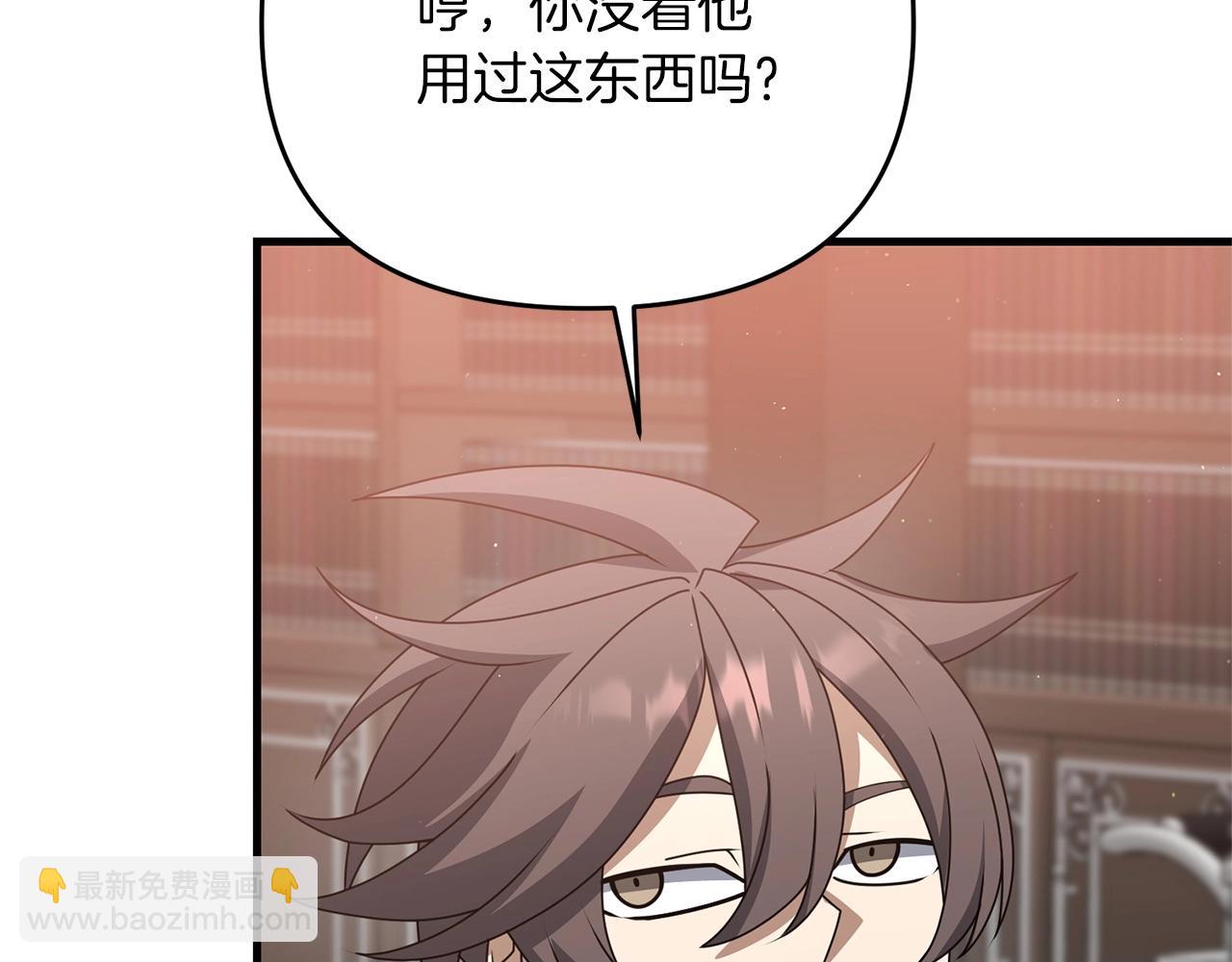 第41话 你还有条龙？(1/5)-第41话