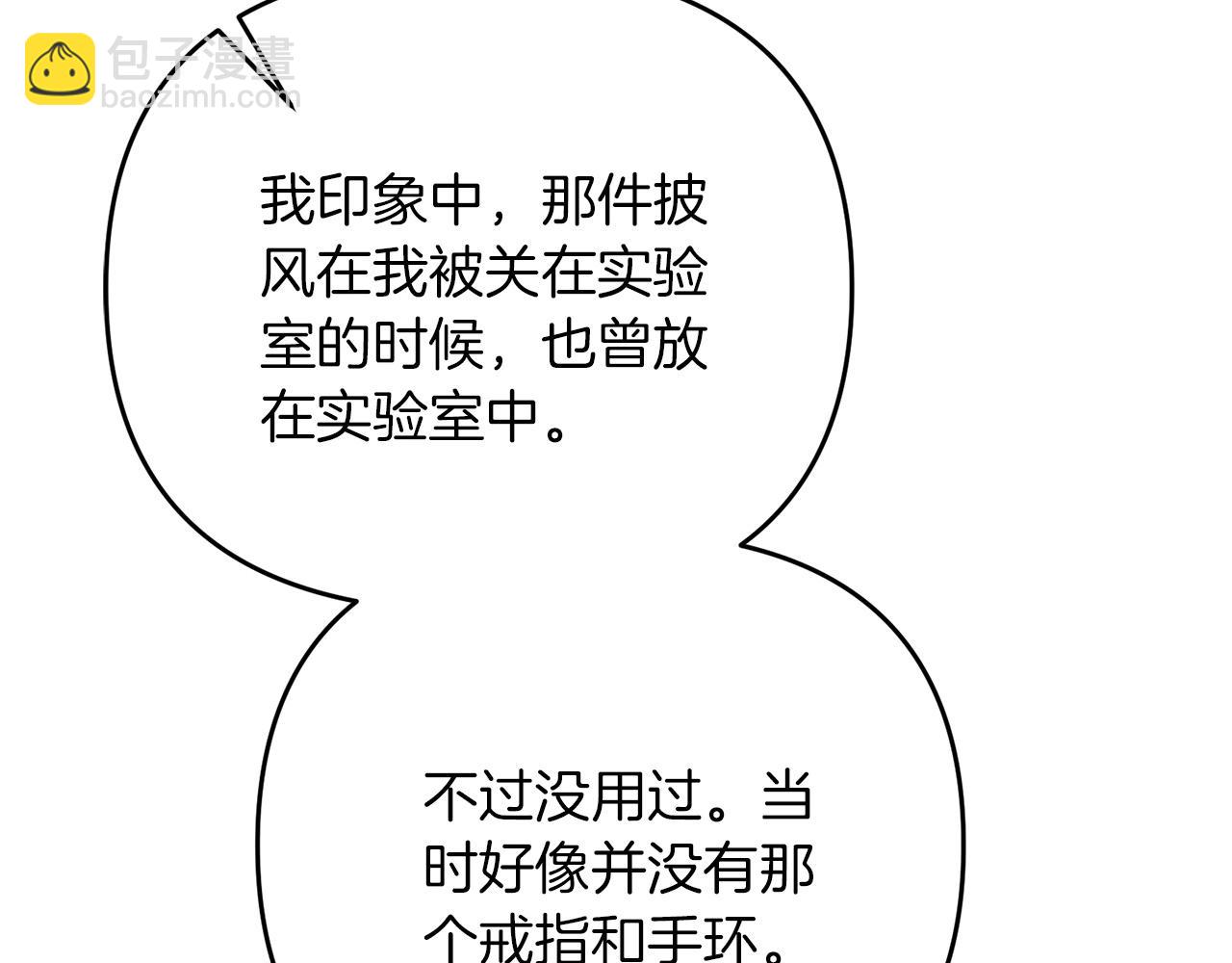 第41话 你还有条龙？(1/5)-第41话