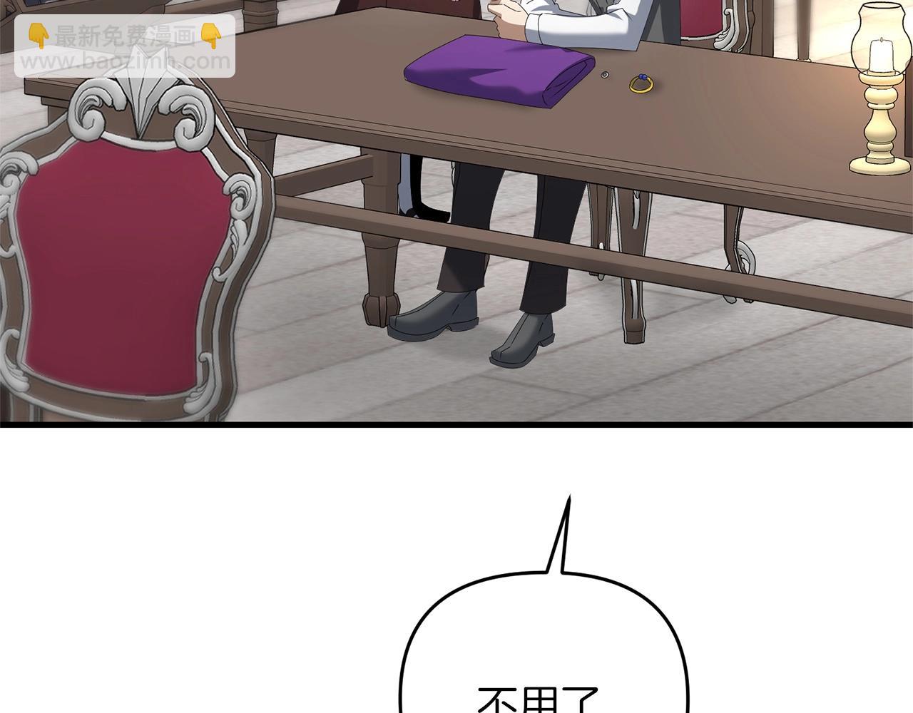 第41话 你还有条龙？(1/5)-第41话