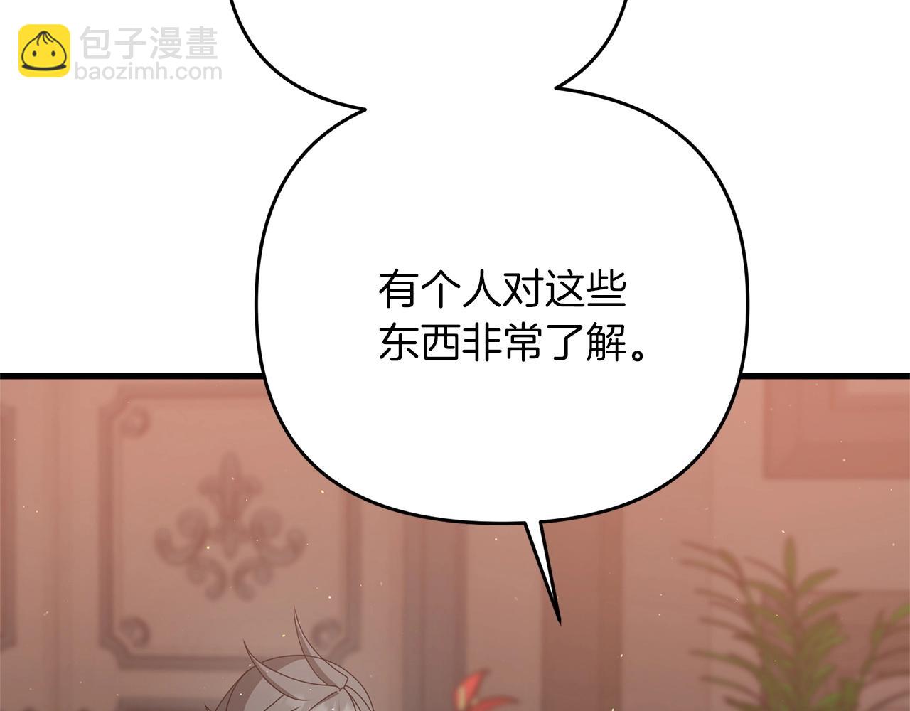 第41话 你还有条龙？(1/5)-第41话