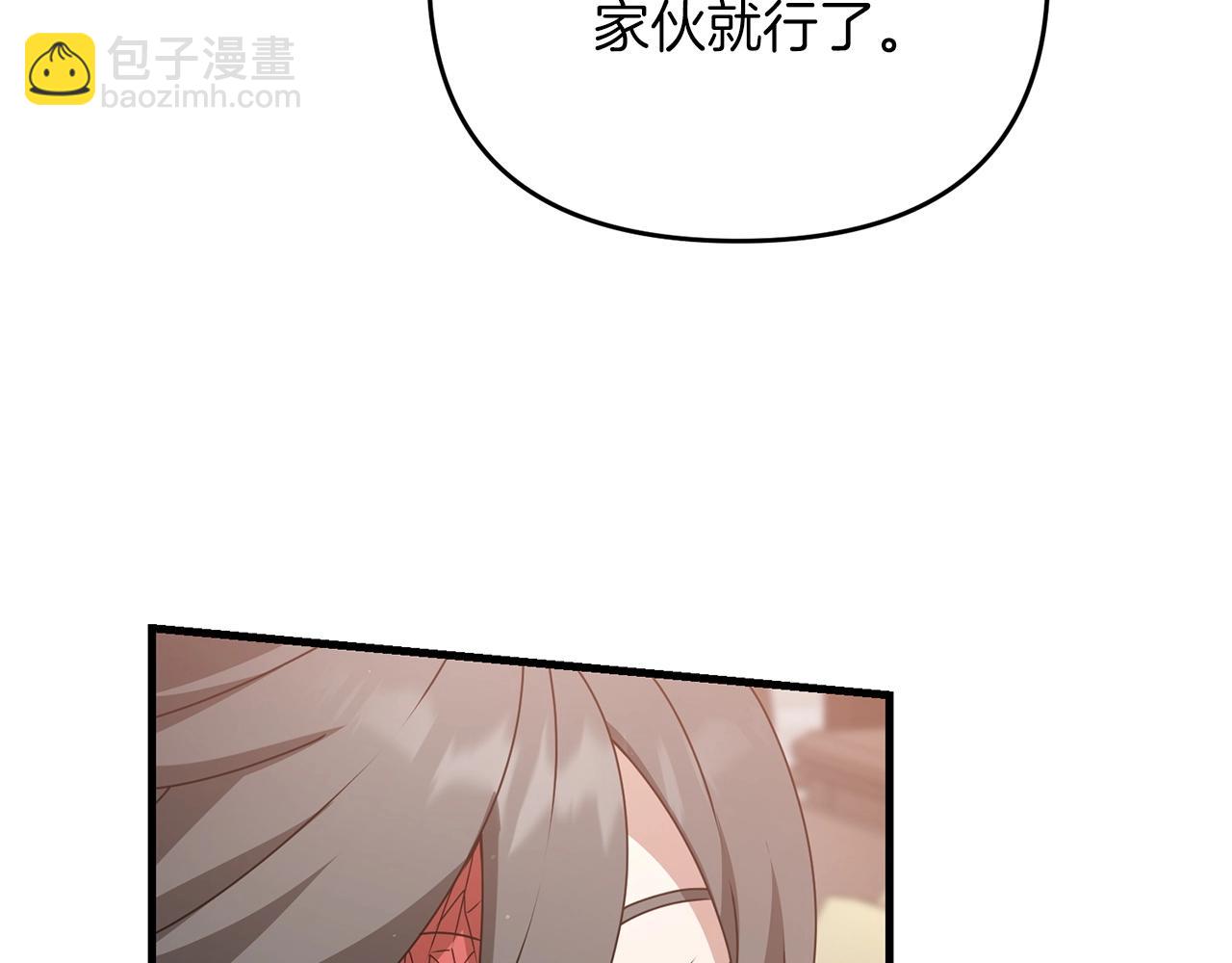第41话 你还有条龙？(1/5)-第41话